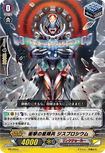 Shockwave Star-vader, Dysprosium