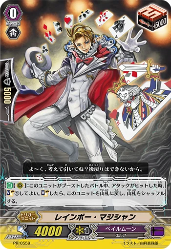 Rainbow Magician