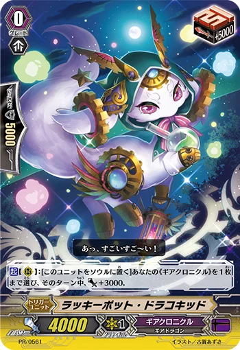 Luckypot Dracokid