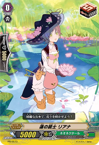 Lotus Musketeer, Liana
