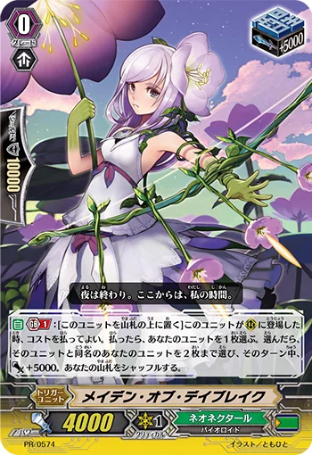 Maiden of Daybreak