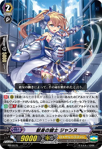 Knight of Dedication, Jeanne