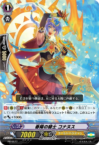 Knight of Spring Sun, Conanus
