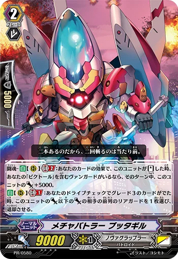 Extreme Battler, Sever-temper