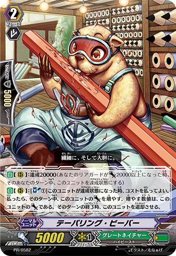 Tapering Beaver