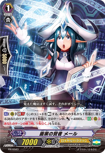 Sage of Plans, Mail
