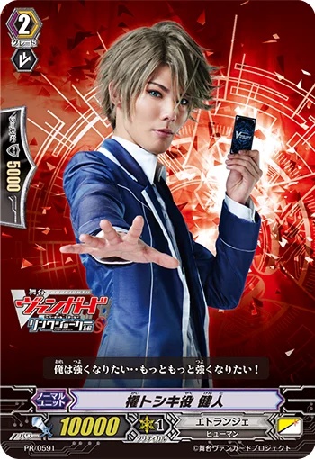 Role of Toshiki Kai, Kento