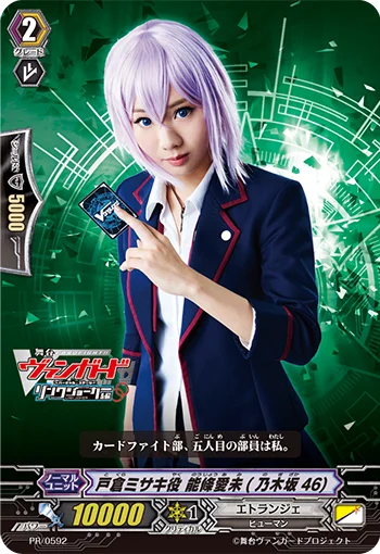 Role of Misaki Tokura, Ami Noujou