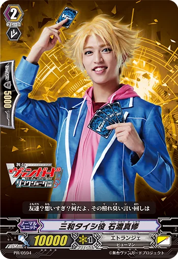Role of Taishi Miwa, Mashu Ishiwatari
