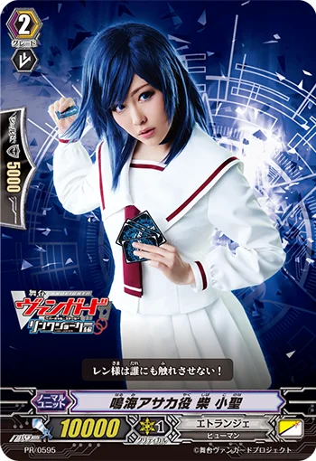 Role of Asaka Narumi, Konona Shiba