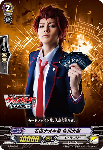Role of Naoki Ishida, Daiki Sagawa