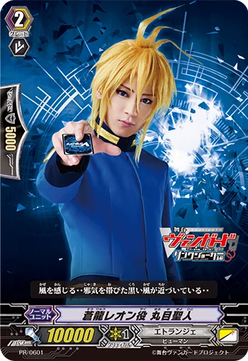 Role of Leon Soryu, Kiyohito Marume