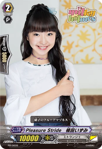 Pleasure Stride, Izumi Kitta