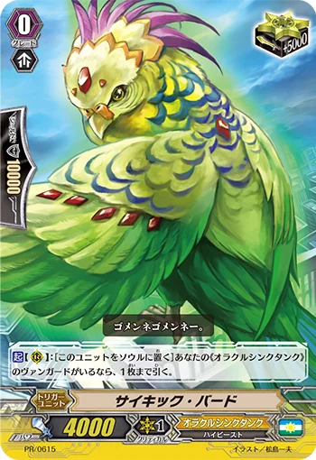 Psychic Bird