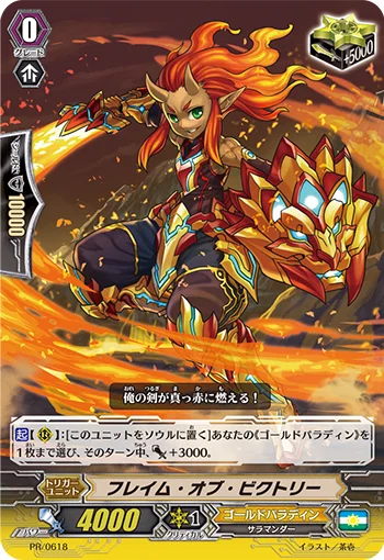 Flame of Victory