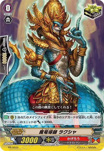 Demonic Dragon Mage, Rakshasa