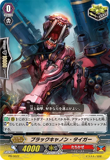 Black Cannon Tiger