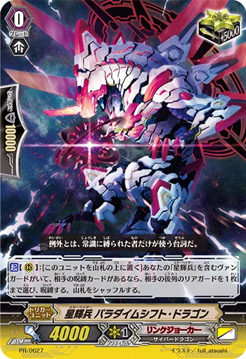 Star-vader, Paradigm Shift Dragon