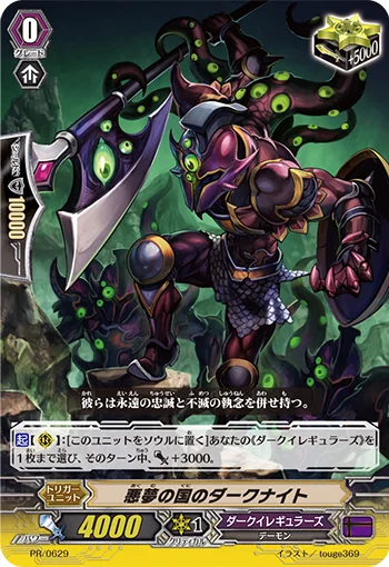 Dark Knight of Nightmareland
