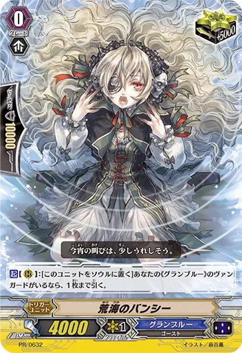 Rough Seas Banshee
