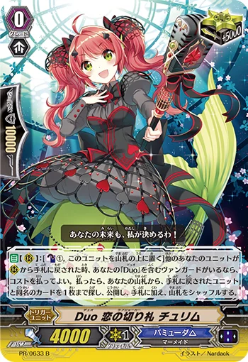 PR/0633 B