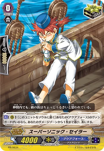 Supersonic Sailor