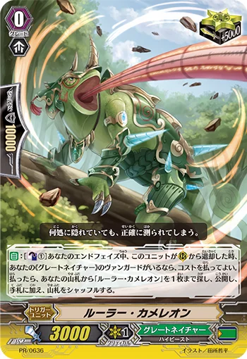 Ruler Chameleon