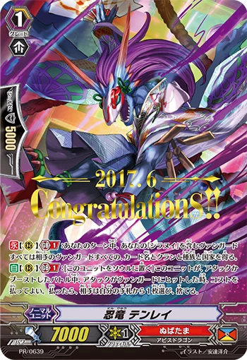 Stealth Dragon, Tenrei