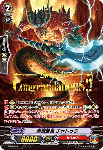 Demonic Dragon Berserker, Chatura