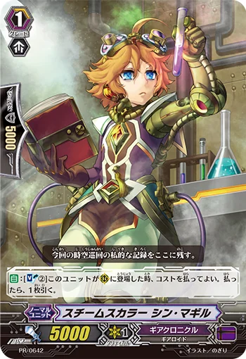 Steam Scalar, Sin-magir