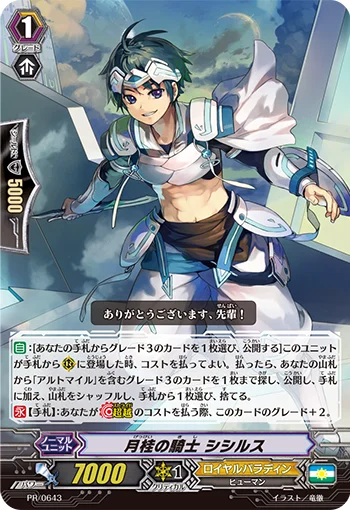Laurel Knight, Sicilus