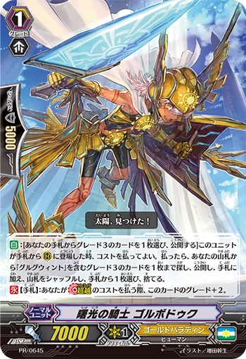 Dawning Knight, Gorboduc