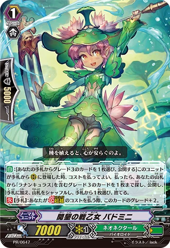 Valkyrie of Reclamation, Padmini