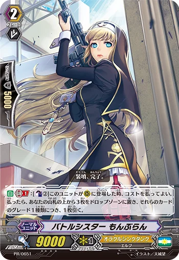 Battle Sister, Mont Blanc