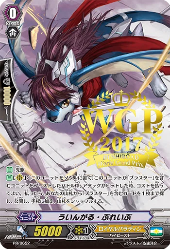 Wingal Brave