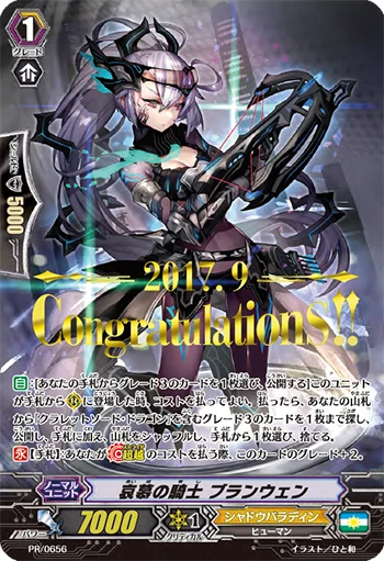 Cherishing Knight, Branwen