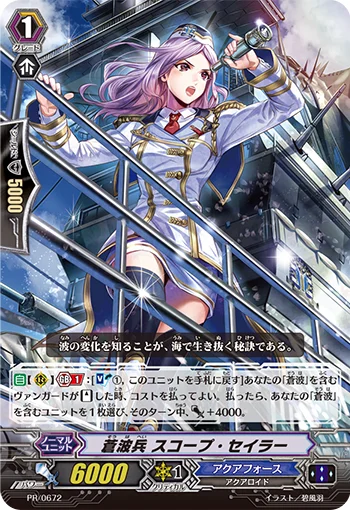 Blue Wave Soldier, Scope Sailor