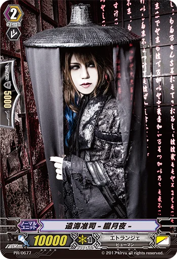 Tokai Junji -Oborozukiyo-