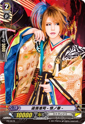 Tokai Junji -Jo no Ka-