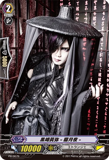 Kurosaki Mahiro -Oborozukiyo-
