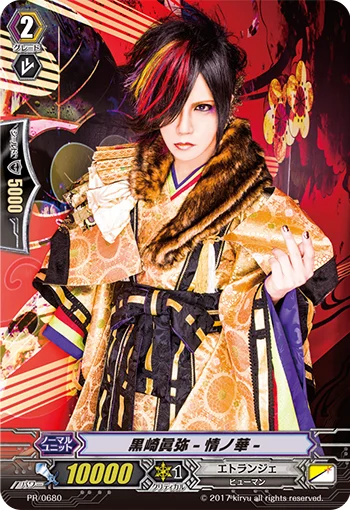 Kurosaki Mahiro -Jo no Ka-