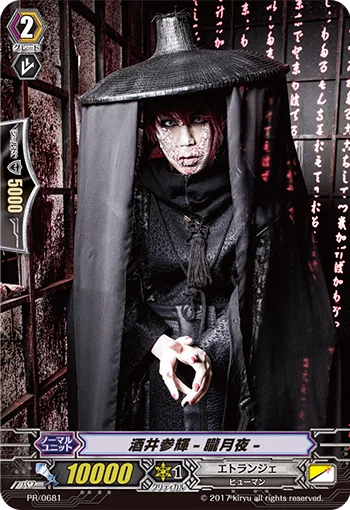 Sakai Mitsuki -Oborozukiyo-