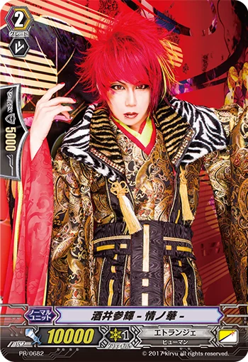 Sakai Mitsuki -Jo no Ka-