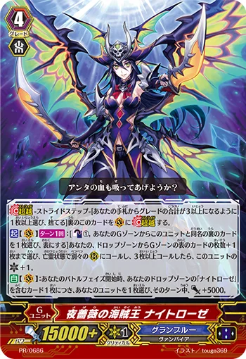 Pirate King of the Roseate Twilight, Nightrose