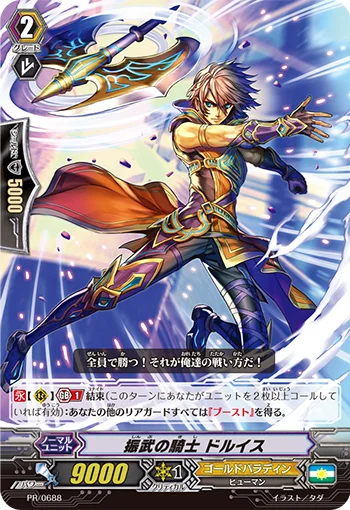 Knight of Trembling Prowess, Druis