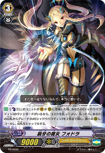 Sharp Fang Witch, Fodla
