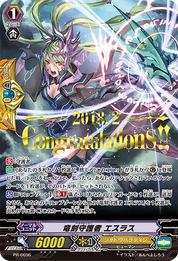 Dragsaver, Esras