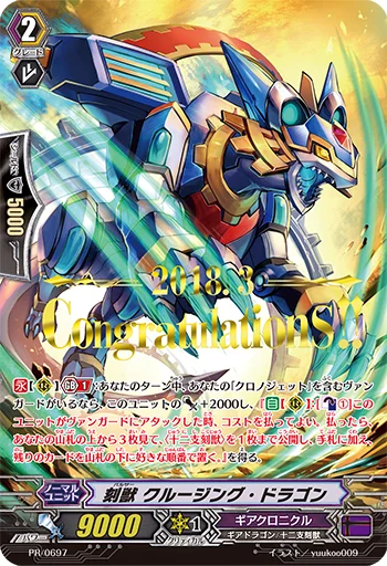 Pulsar, Cruising Dragon