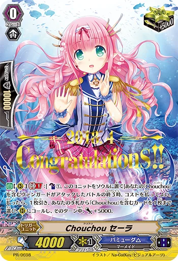 Chouchou, Serah