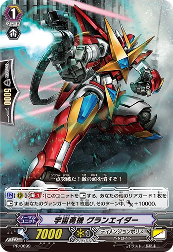 Cosmic Hero, Grandaider
